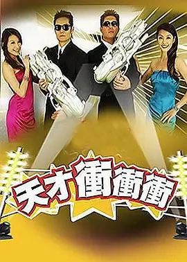综艺 美食大冒险 2025 美食综艺