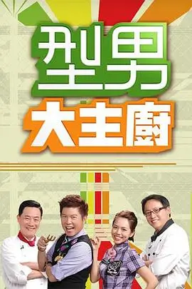 综艺 全民大挑战 2026 户外综艺